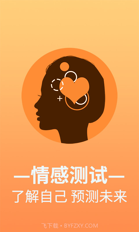 伊恋测试截图1 伊恋测试截图1