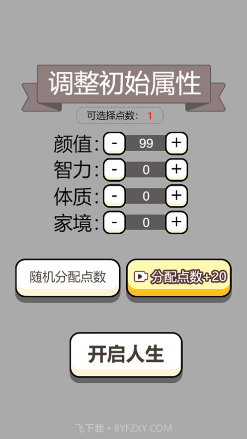 人生幸运岛截图4