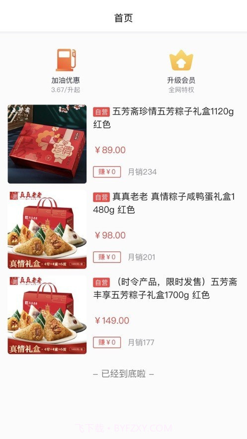 小熊省省截图3 小熊省省截图3