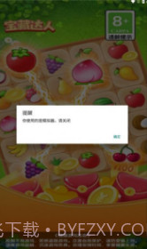 宝藏达人v1.0.5截图3