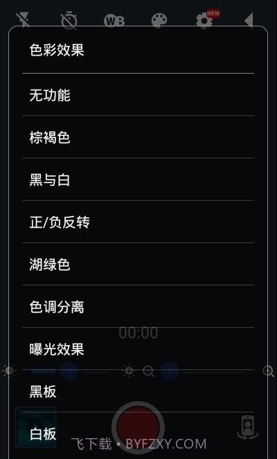 静音摄像机截图1 静音摄像机截图1