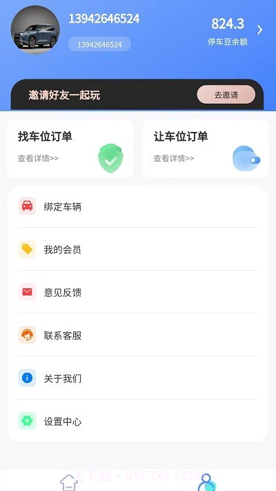连连停截图1