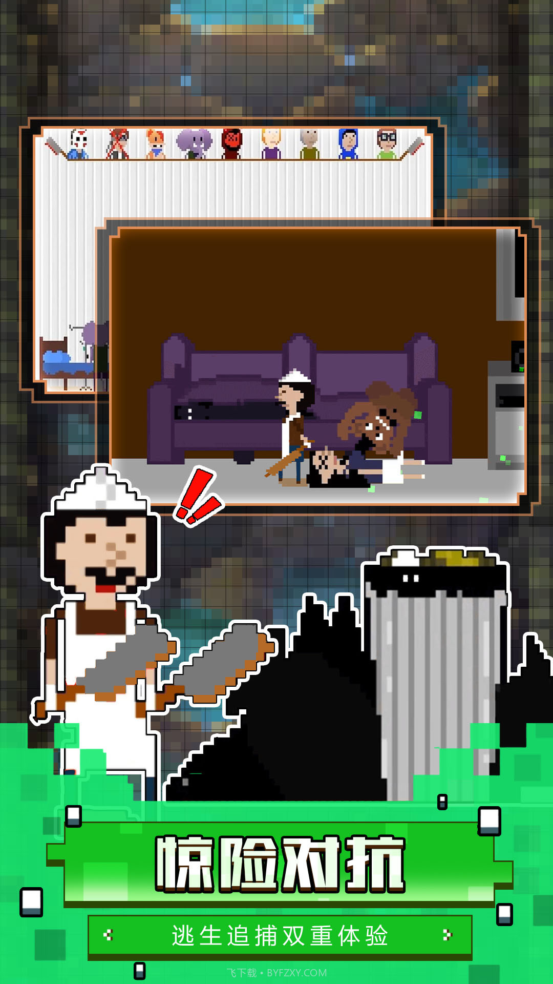 躲猫猫达人截图4