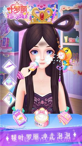 叶罗丽彩妆公主截图1