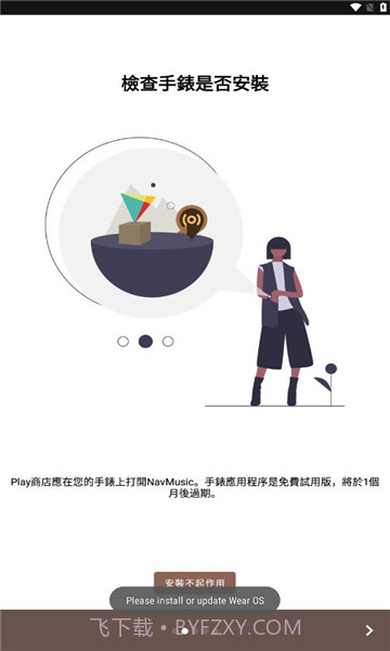 navmusic最新版截图3