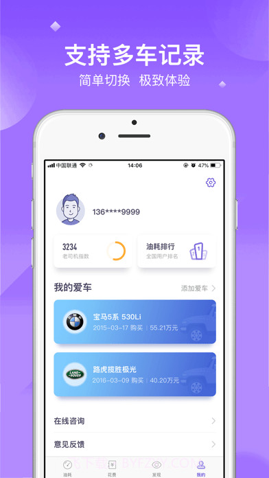 加仑截图5