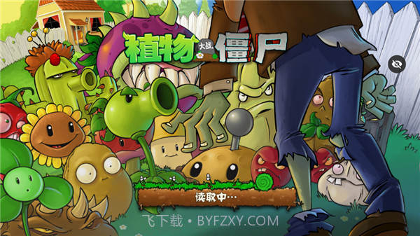 PvZAGE版截图1