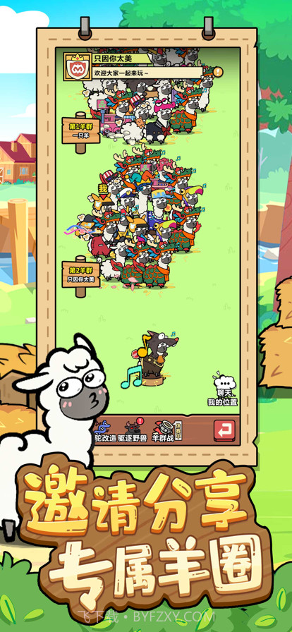 洋葱骑士团炮击开始截图5