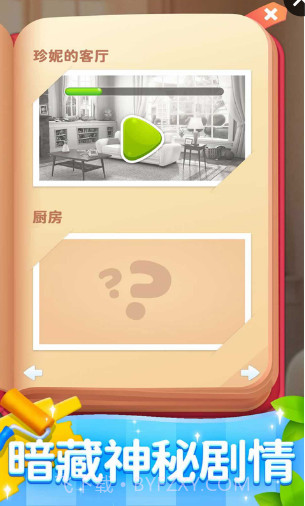 连连看达人截图3 连连看达人截图3