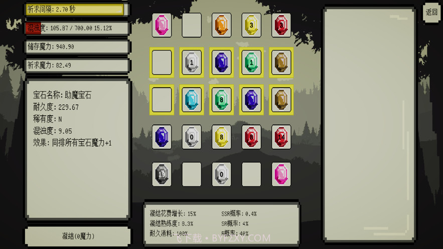 魔法矩阵起源截图1