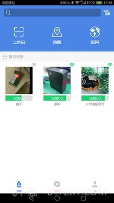 智能云香氛机截图2