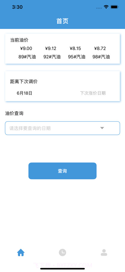油宝每日油价截图1
