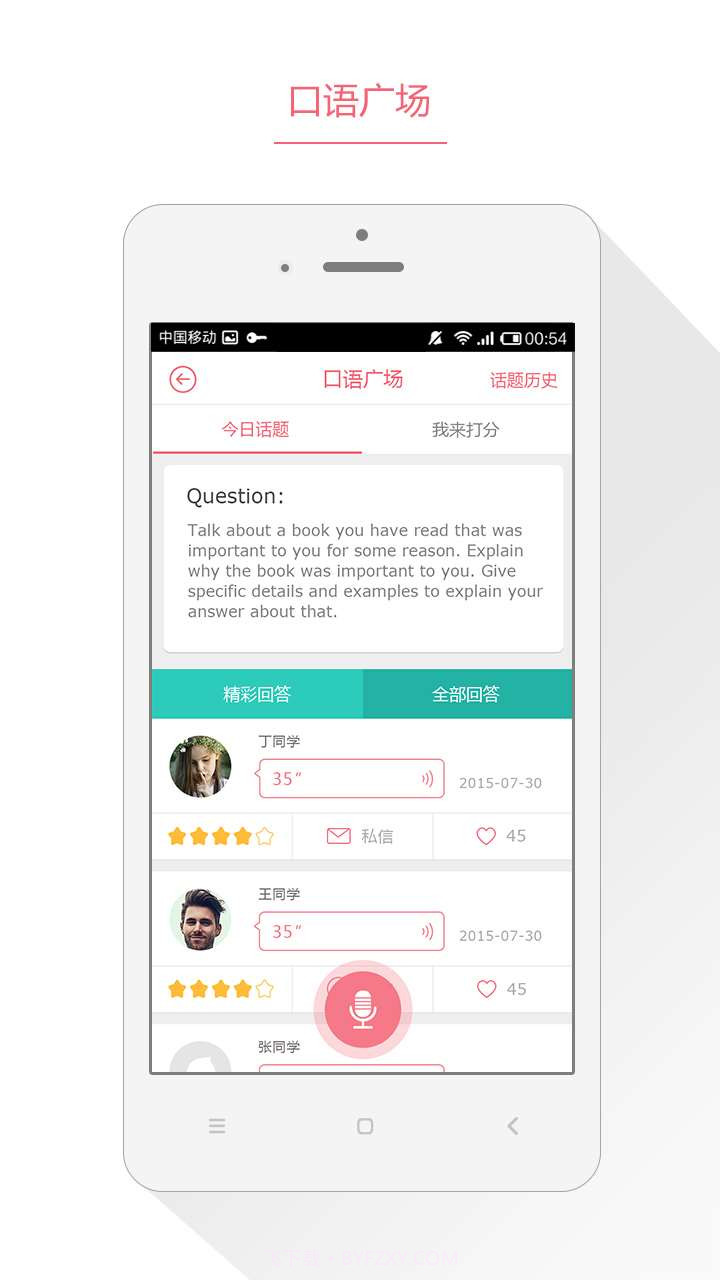 小站备考截图2 小站备考截图2