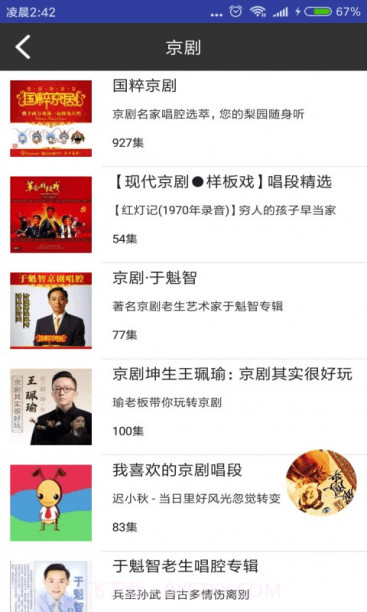 妈妈的戏曲截图5