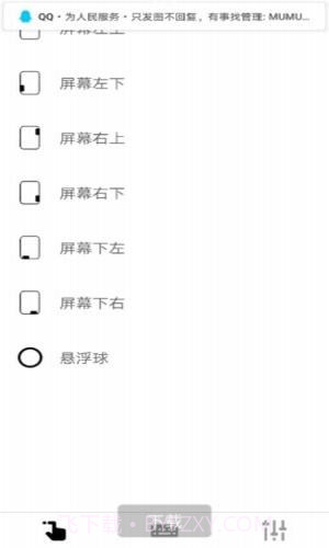 m手势截图2 m手势截图2