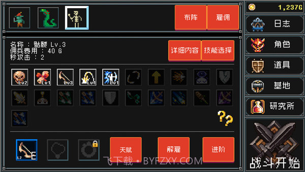 地牢防御战截图4