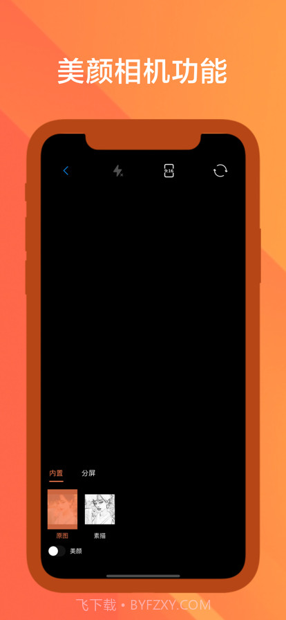 飞花播放器截图1