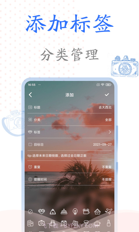 时光纪念册截图3