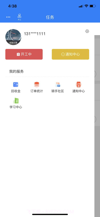 纸壳儿回收员截图2