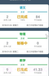 班比(班比尼蒙特梭利早教)安卓正式版截图2