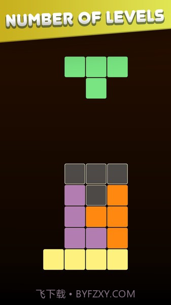 俄罗斯方块填充截图3