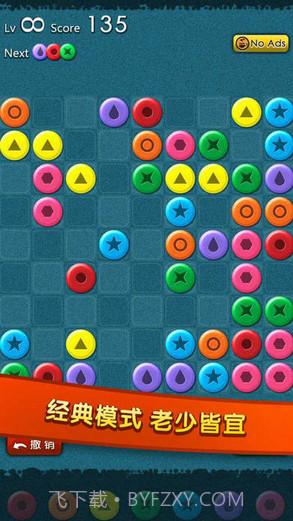 彩虹连珠截图2 彩虹连珠截图2