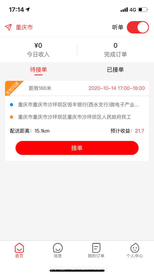 运鸿三六五截图2 运鸿三六五截图2