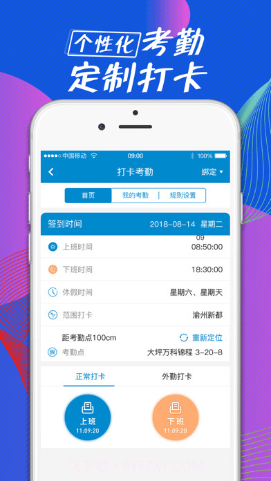 新全房通截图1