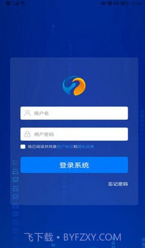 新能管理截图2