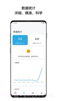 心暖日记截图2 心暖日记截图2