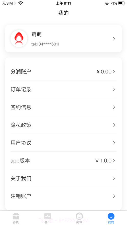 大美助手截图2 大美助手截图2