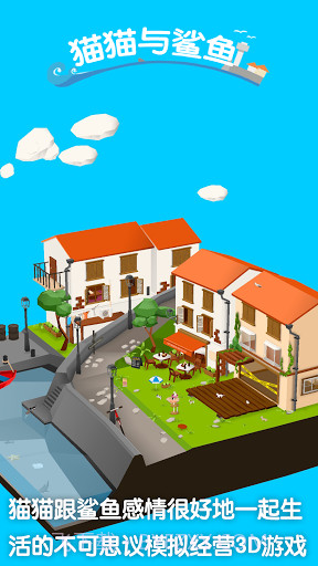 猫猫与鲨鱼iOS版截图1