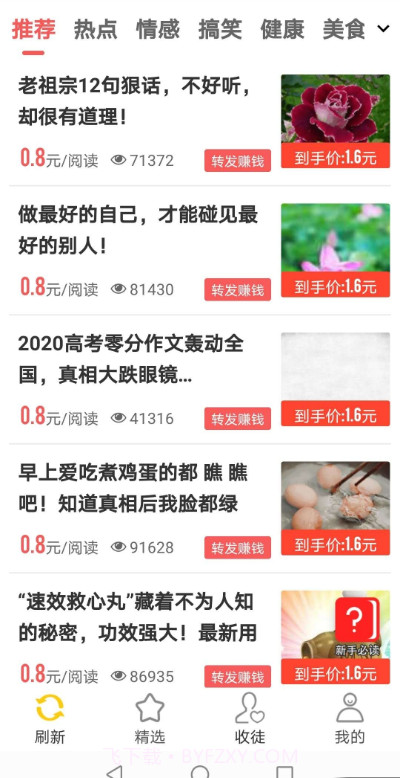 巨蟹网客户端截图3