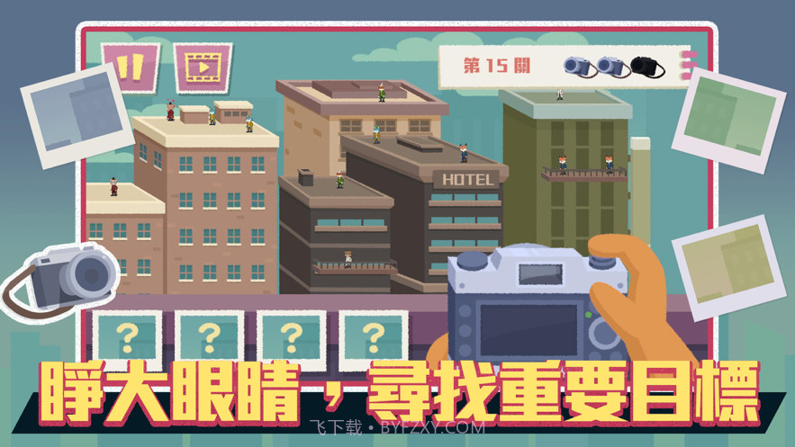 撩不起偷拍大队截图1