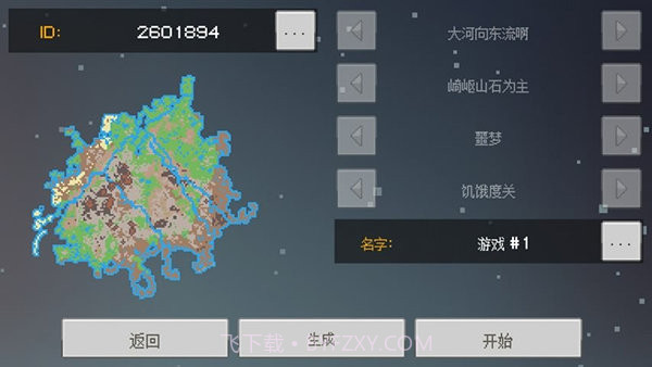 像素泰拉汉化版截图3