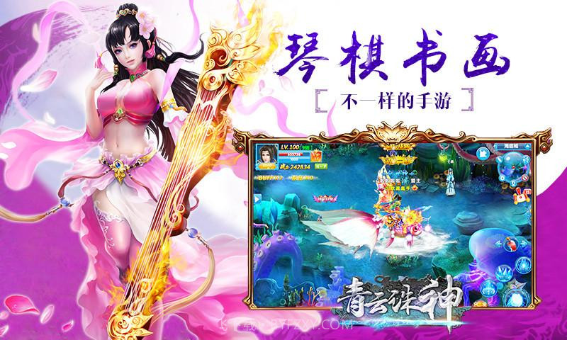 青云诛神截图1 青云诛神截图1