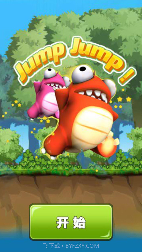 跳跳龙的大冒险截图1 跳跳龙的大冒险截图1