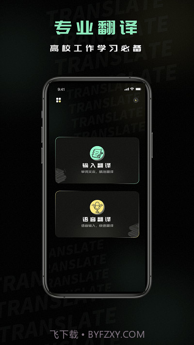 泰语翻译器截图2