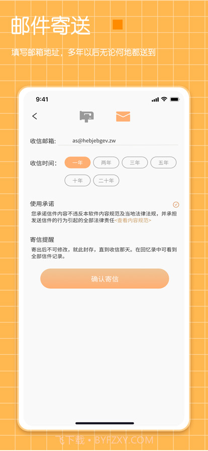 纪念日给未来写封信截图5