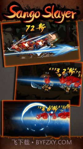 狂砍三国 赵云传截图5 狂砍三国 赵云传截图5