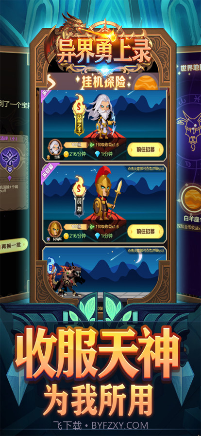 异界勇士录截图1