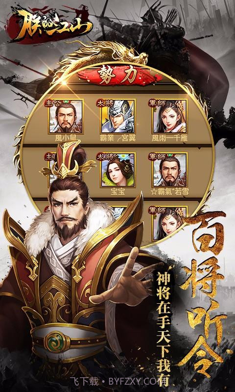 朕的江山截图5 朕的江山截图5