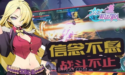 少女机动队截图2 少女机动队截图2