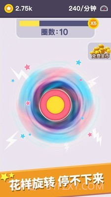 我的指尖陀螺截图2