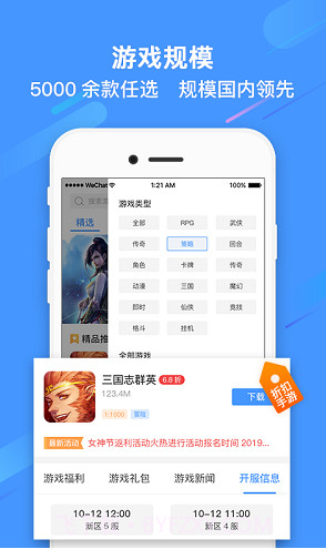 过过瘾手游V1.4.1 安卓手机版截图2