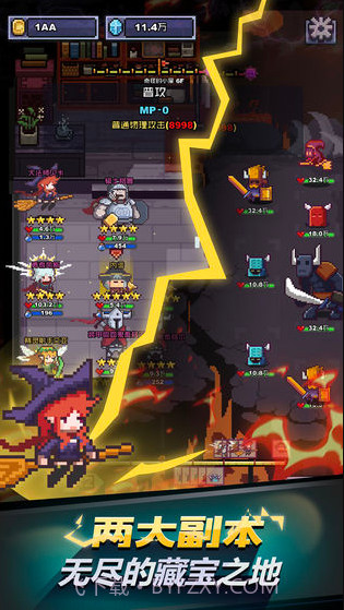 闪击骑士团无限骑士截图5