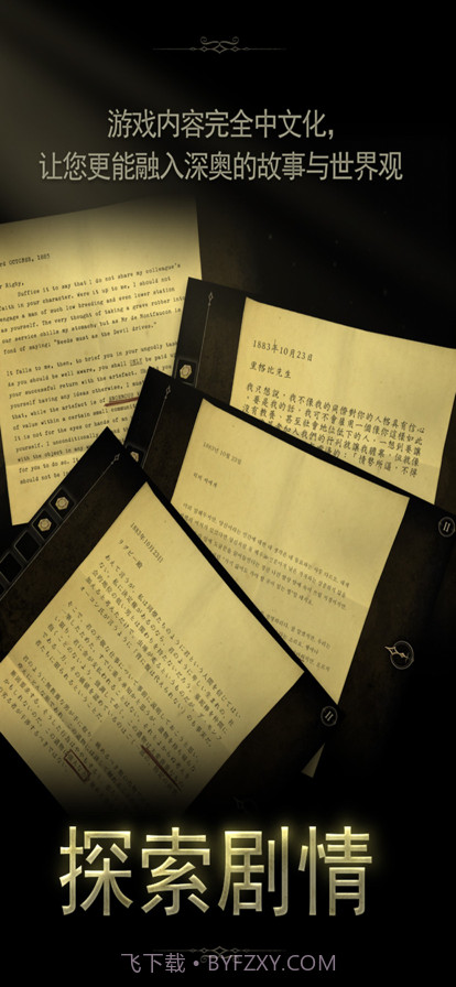 未上锁的房间2截图3 未上锁的房间2截图3