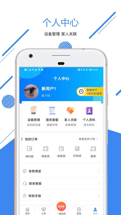 康华荟(远程监测)截图1