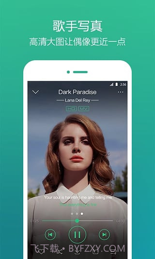 qq音乐手机版截图3