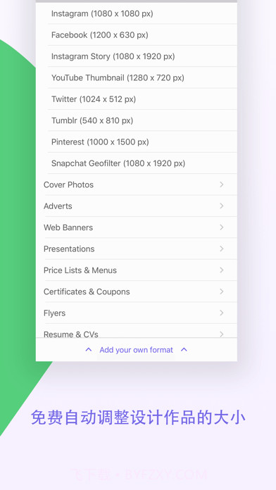 Desygner图形设计截图8 Desygner图形设计截图8